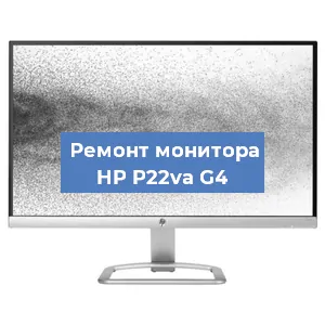 Замена шлейфа на мониторе HP P22va G4 в Санкт-Петербурге